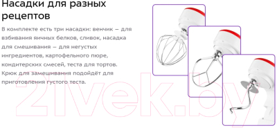 Миксер стационарный Kitfort КТ-3494