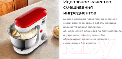 Миксер стационарный Kitfort КТ-3494
