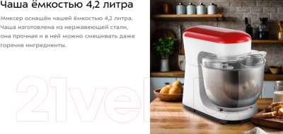 Миксер стационарный Kitfort КТ-3494