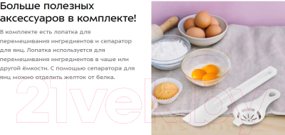 Миксер стационарный Kitfort КТ-3494