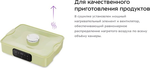 Сушилка для овощей и фруктов Kitfort КТ-1992