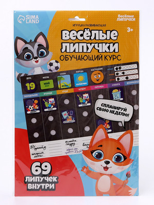 

Развивающая игрушка, Обучающий курс. Календарь / 10380639