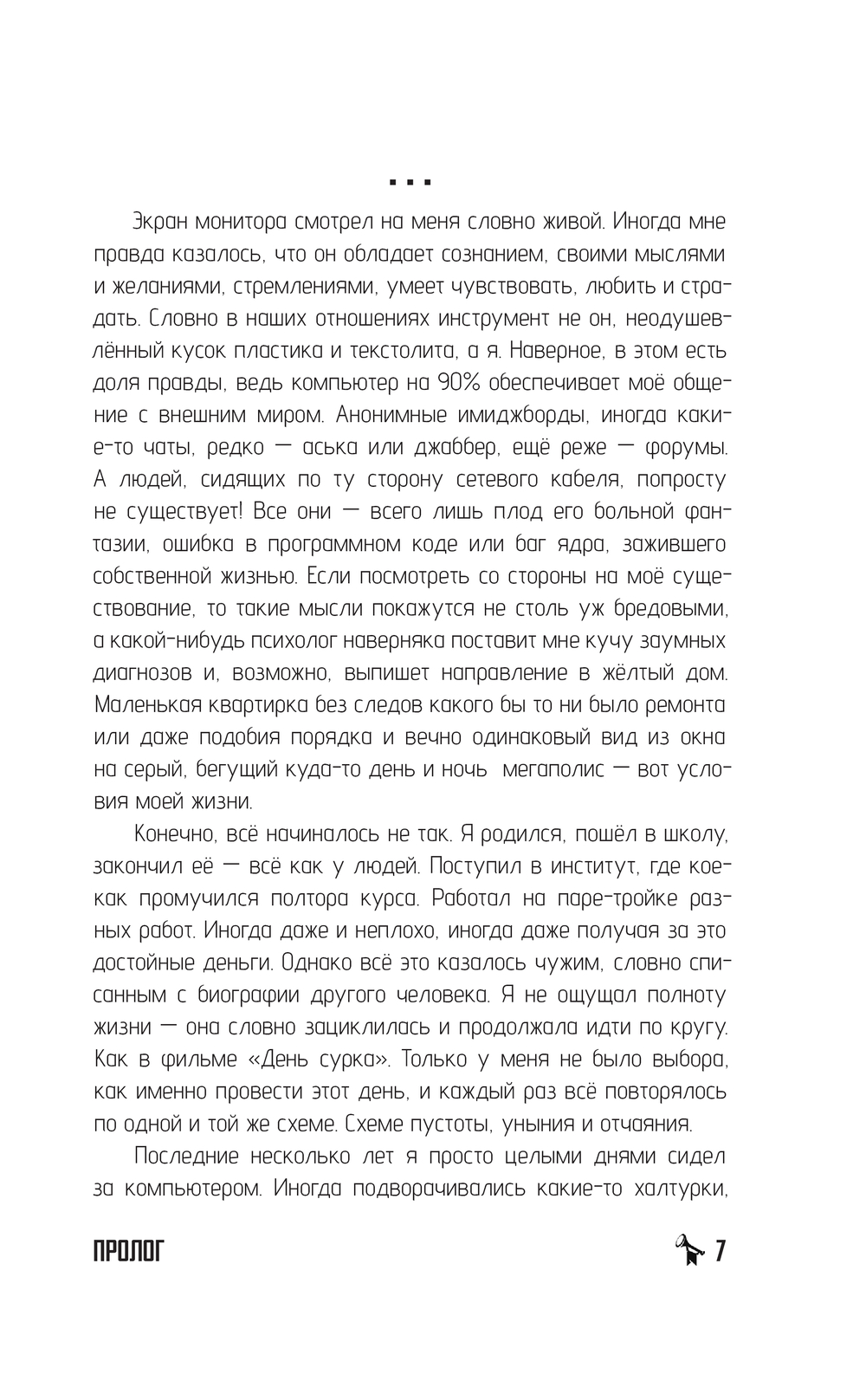 Художественная книга АСТ Бесконечное Лето. Первая смена твердая обложка (Аркатов Антон) — фото 5