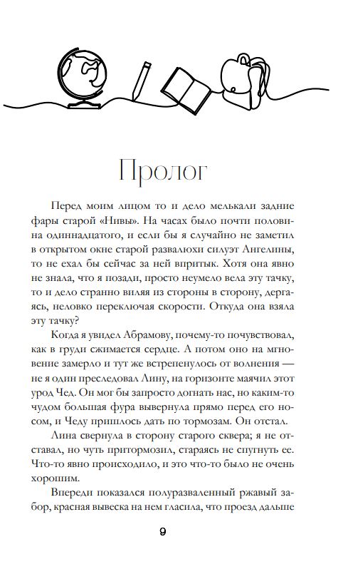 Художественная книга FreeDom Навсегда в моем сердце. Больше чем любовь, твердая обложка (Сью Ники) — фото 2