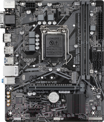 Материнская плата Gigabyte H410M H V2 2.0