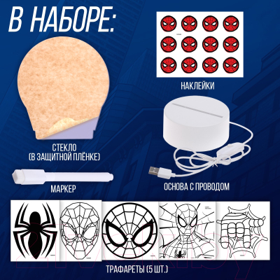 Изображение товара Набор для творчества Marvel Волшебный ночник Человек-паук / 10285081
