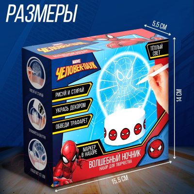 Изображение товара Набор для творчества Marvel Волшебный ночник Человек-паук / 10285081