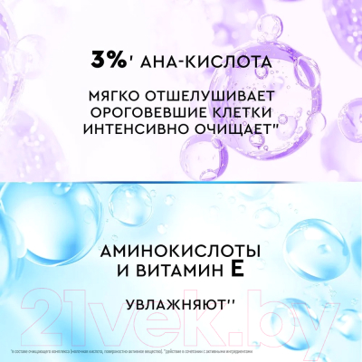 Шампунь для волос Clear Детокс и увлажнение с аминокислотами и витамином Е (200мл)