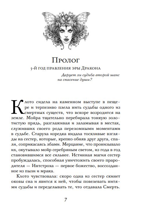 Художественная книга Like Book Плач смерти твердая обложка (Харос Рина) — фото 6
