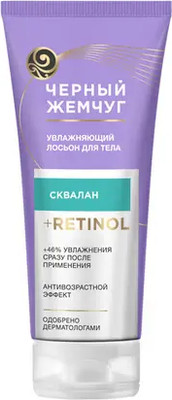 

Бальзам для тела, Увлажняющий