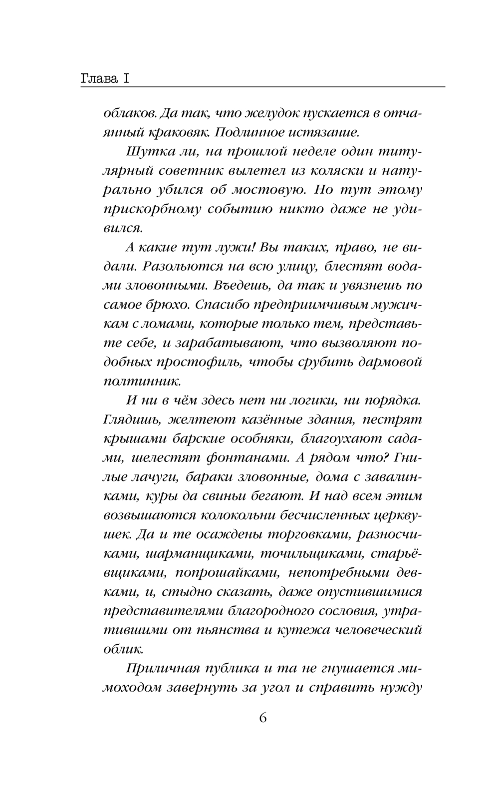 Художественная книга Эксмо Электрический бал / 9785041993030 (Жарчев М.А.) — фото 3