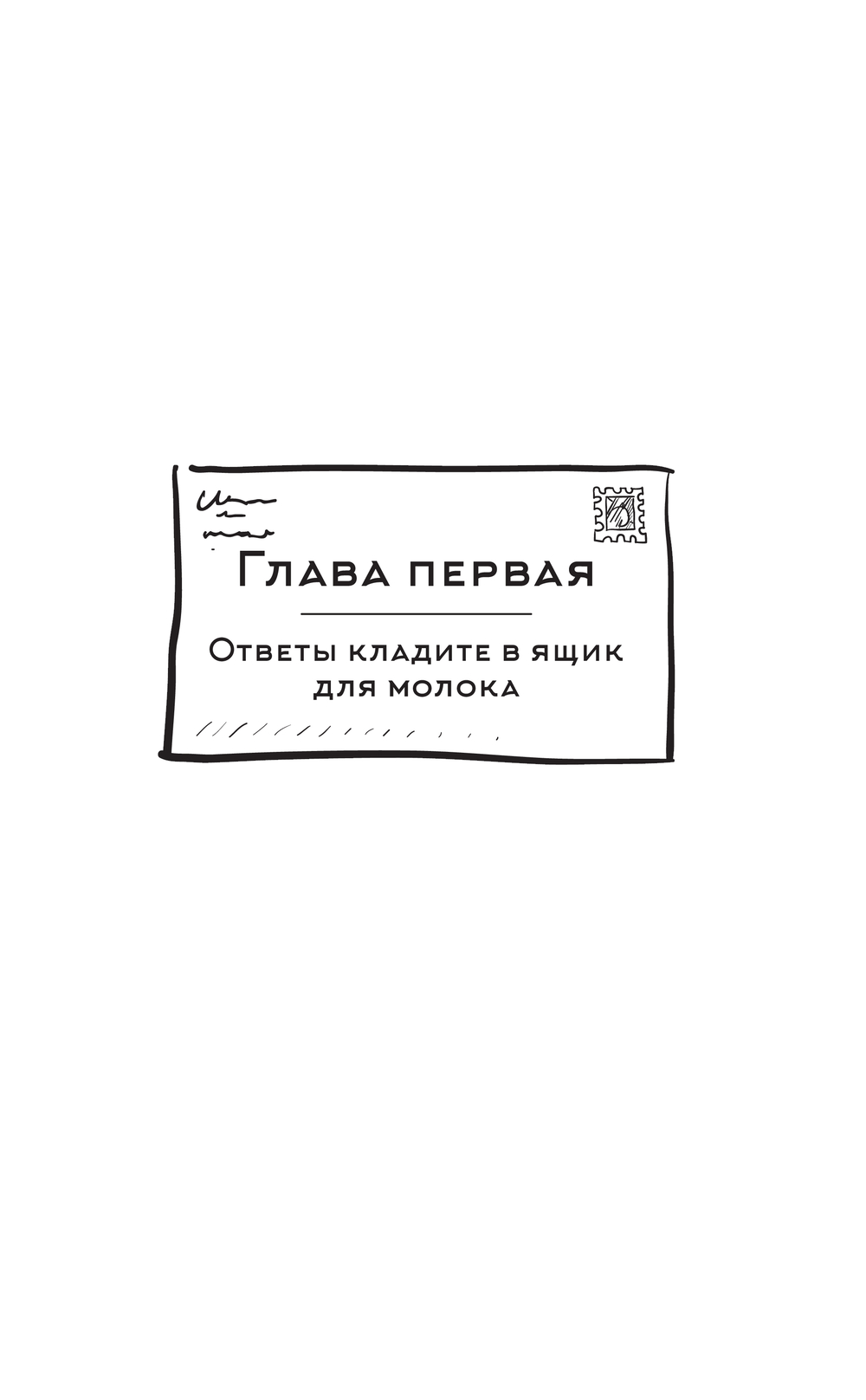 Художественная книга АСТ Магазин чудес Намия твердая обложка (Хигасино Кэйго) — фото 3