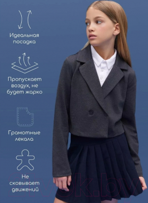 Пиджак детский Amarobaby Study Short / AB-OD24-SS3002/11-134 (серый, р.134)