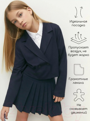 Пиджак детский Amarobaby Study Short / AB-OD24-SS3002/20-140 (синий, р.140)