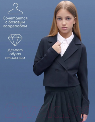 Пиджак детский Amarobaby Study Short / AB-OD24-SS3002/20-140 (синий, р.140)