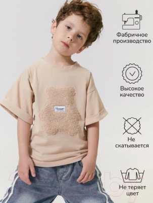 Футболка детская Amarobaby Bear / AB-OD24-B33/03-110 (бежевый, р.110)