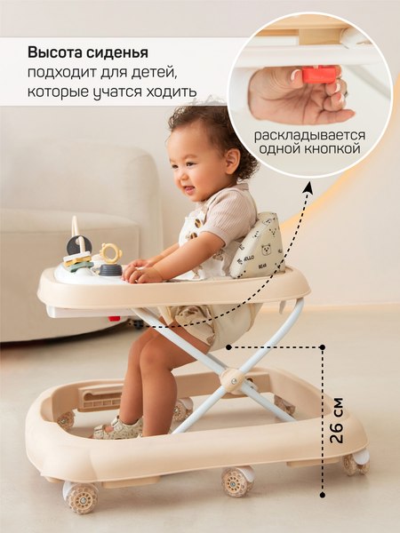 Ходунки Amarobaby Happy Steps / AB23-21HS-03 (бежевый)