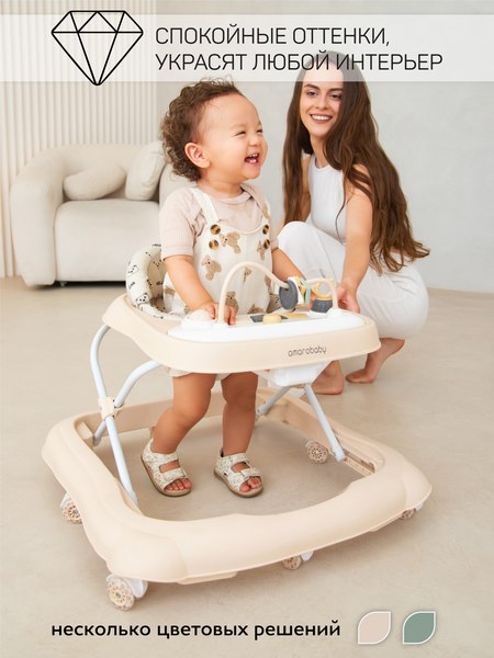 Ходунки Amarobaby Happy Steps / AB23-21HS-03 (бежевый)