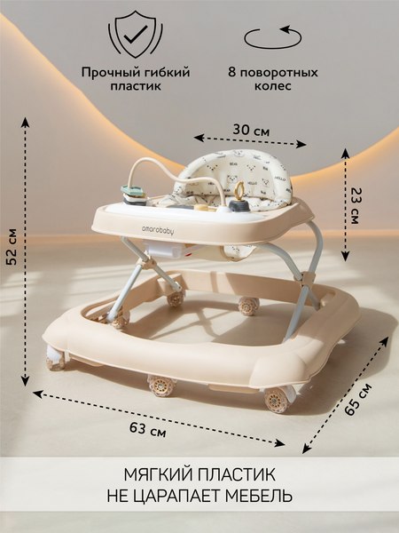Ходунки Amarobaby Happy Steps / AB23-21HS-03 (бежевый)