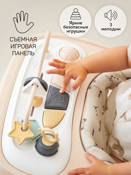 Ходунки Amarobaby Happy Steps / AB23-21HS-03 (бежевый)