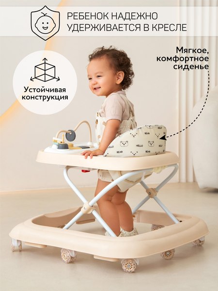 Ходунки Amarobaby Happy Steps / AB23-21HS-03 (бежевый)