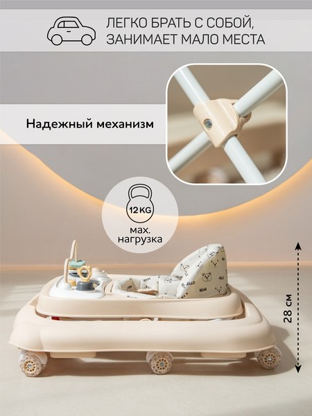 Ходунки Amarobaby Happy Steps / AB23-21HS-03 (бежевый)
