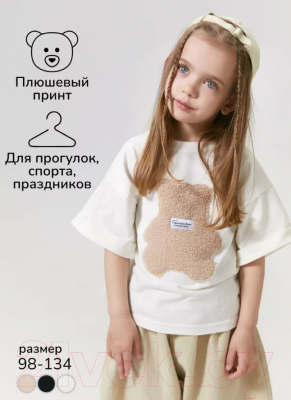 Футболка детская Amarobaby Bear / AB-OD24-B33/00-104 (белый, р.104)