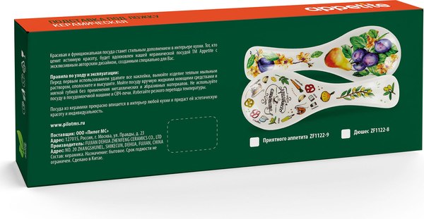 Подставка под ложку Appetite Дюшес ZF1122-8
