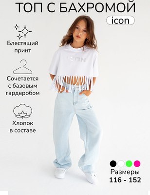 Футболка детская Amarobaby Icon / AB-OD23-I30/00-116 (белый, р.116)