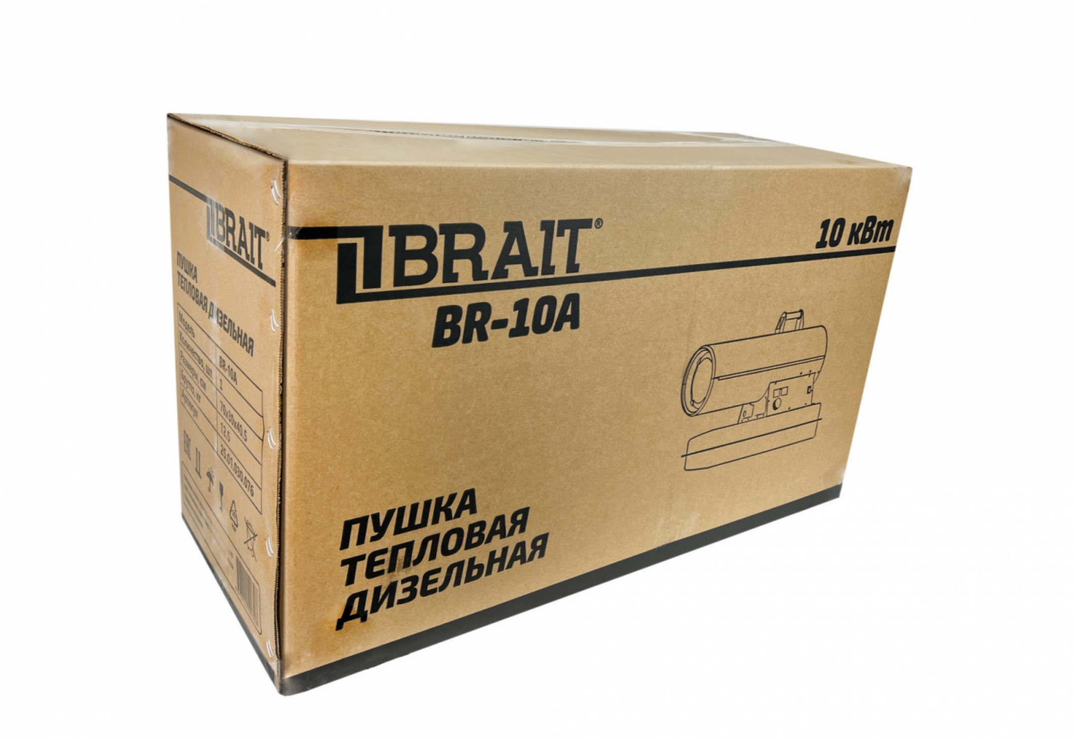 Тепловая пушка дизельная Brait BR-10A