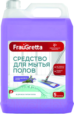 Чистящее средство для пола Frau Gretta Лавандовое поле (5л)