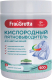 Пятновыводитель Frau Gretta Кислородный для цветного белья с мерной ложкой (900г) - 