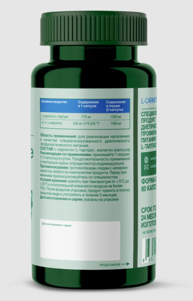 Изображение товара L-карнитин Plantago L-carnitine L-tartrat 1550mg (60 капсул)