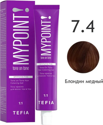 Гель-краска для волос Tefia Mypoint Tone On Tone 7/4 (60мл, блондин медный) - 