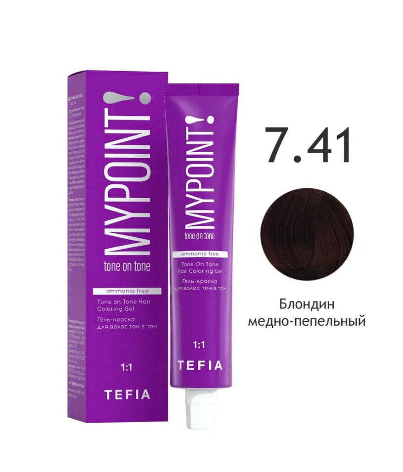 Гель-краска для волос Tefia Mypoint Tone On Tone 7/41 (60мл, блондин медно-пепельный)