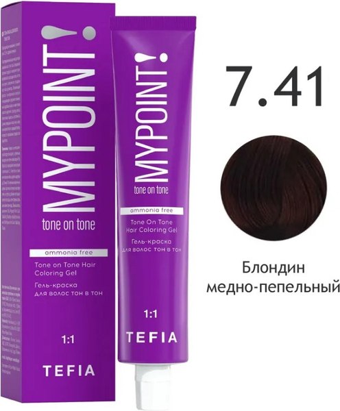 Гель-краска для волос Tefia Mypoint Tone On Tone 7/41 (60мл, блондин медно-пепельный)