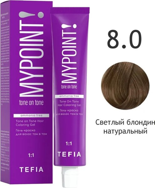 Гель-краска для волос Tefia Mypoint Tone On Tone 8/0 (60мл, светлый блондин натуральный)