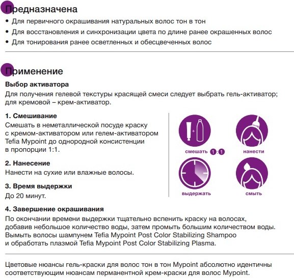 Гель-краска для волос Tefia Mypoint Tone On Tone 10/0 (60мл, экстра светлый блондин натуральный)