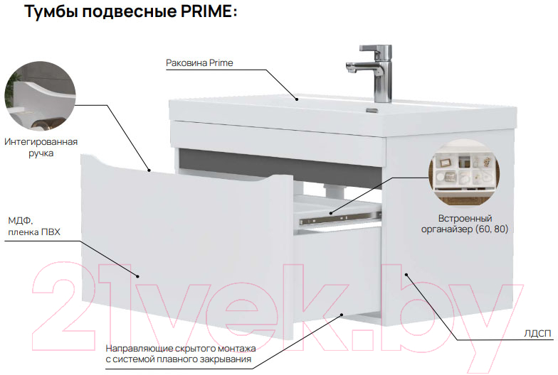 Тумба под умывальник Volna Prime 60.1Y