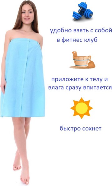Парео для бани Текстильный городок 75x150 П2068 (светло-голубой)