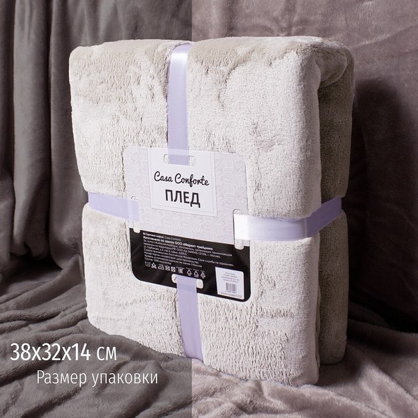 Плед Casa Conforte Royal Flannel 200x220 / 6155395 (серебро)