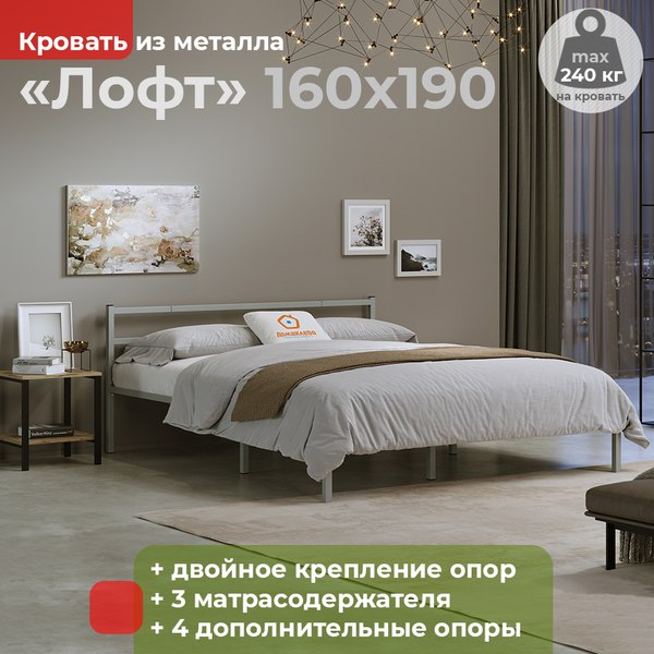Купить Двуспальная кровать Домаклево Лофт Компакт 160x190 в Жодино