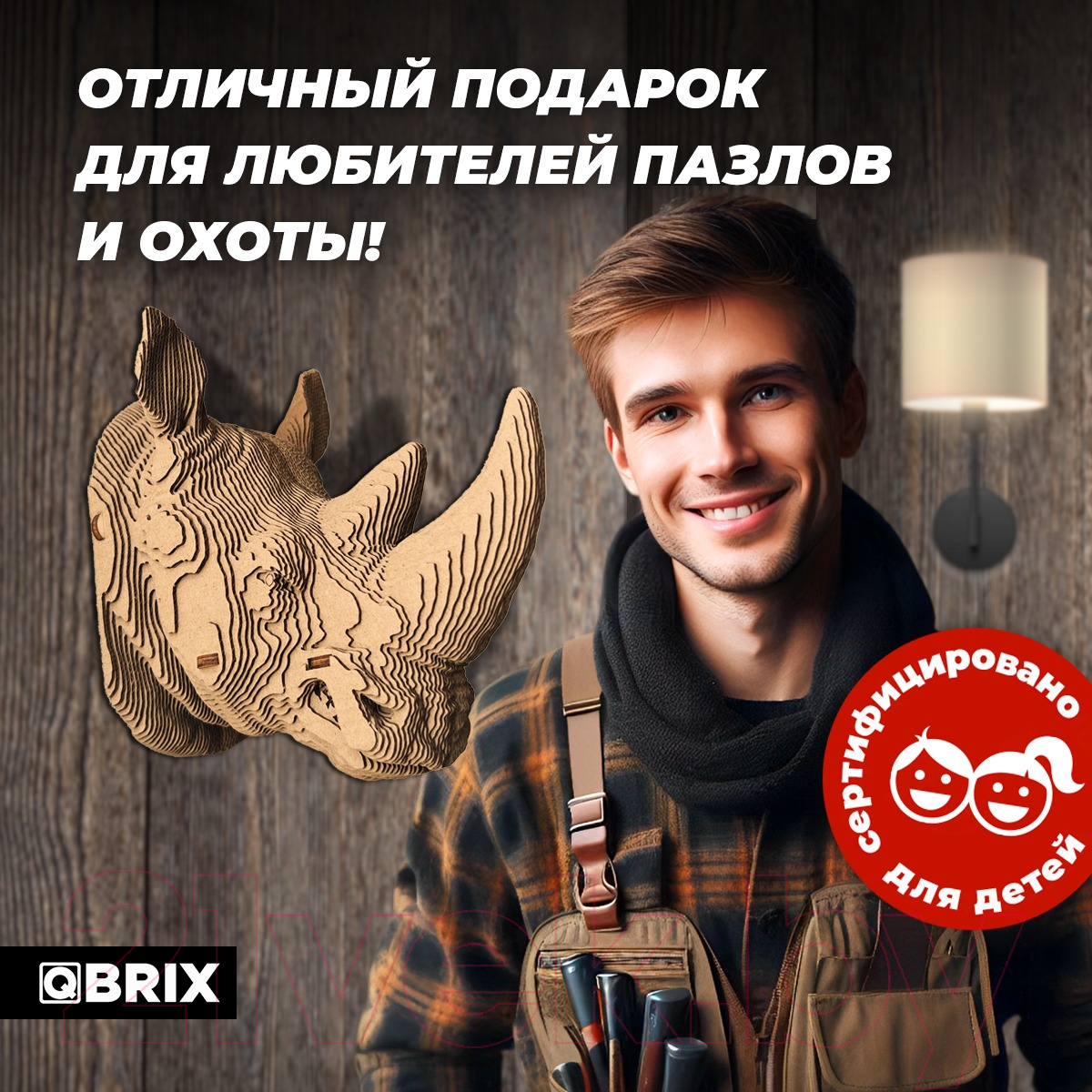 Конструктор QBRIX Картонный охотник. Носорог 3D 20071 — фото 6