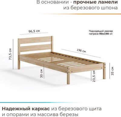 Односпальная кровать Домаклево Мечта 90x190 (береза/натуральный)