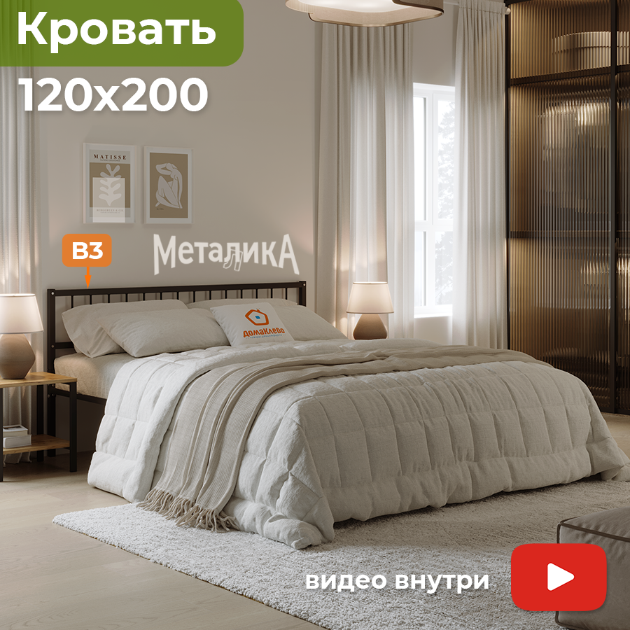 Полуторная кровать Домаклево Металика В3 120x200 (черный) — фото 2
