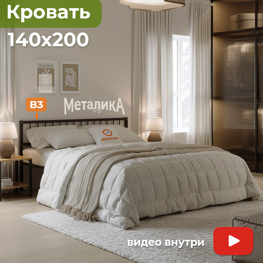 Полуторная кровать Домаклево Металика В3 140x200 (черный) — фото 2