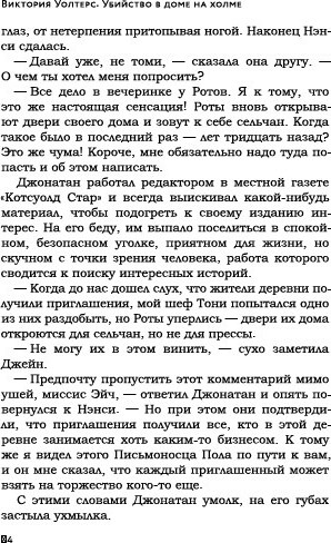 Изображение товара Книга Рипол Классик Убийство в доме на холме твердая обложка (Уолтерс Виктория)