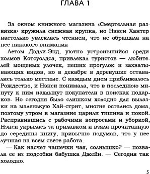 Изображение товара Книга Рипол Классик Убийство в доме на холме твердая обложка (Уолтерс Виктория)