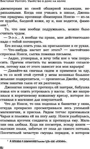 Изображение товара Книга Рипол Классик Убийство в доме на холме твердая обложка (Уолтерс Виктория)