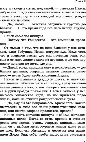 Изображение товара Книга Рипол Классик Убийство в доме на холме твердая обложка (Уолтерс Виктория)